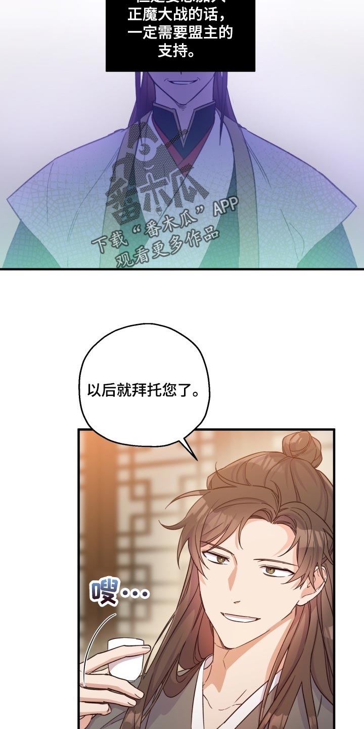 《醉难忆》漫画最新章节第43章：眼熟免费下拉式在线观看章节第【3】张图片