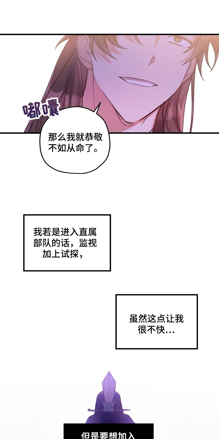 《醉难忆》漫画最新章节第43章：眼熟免费下拉式在线观看章节第【4】张图片