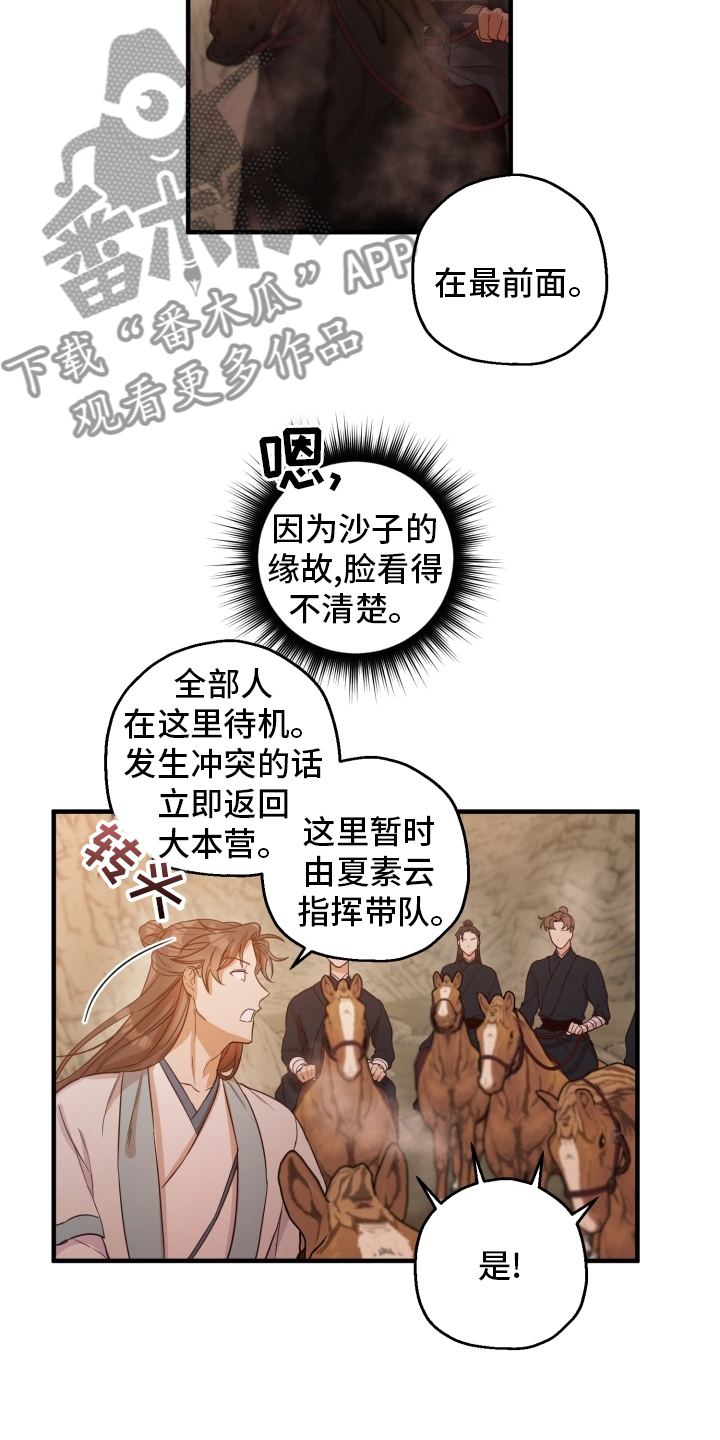 《醉难忆》漫画最新章节第44章：怎么可能免费下拉式在线观看章节第【10】张图片