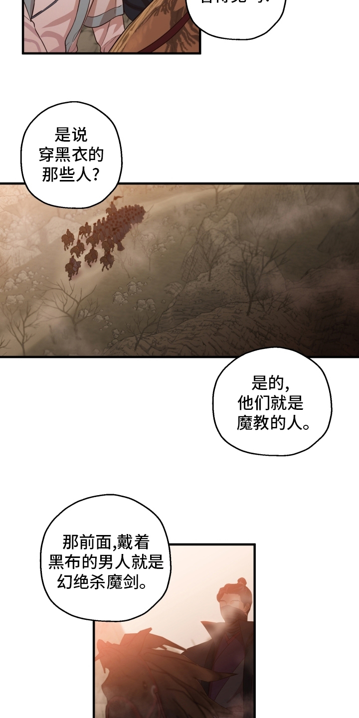 《醉难忆》漫画最新章节第44章：怎么可能免费下拉式在线观看章节第【11】张图片