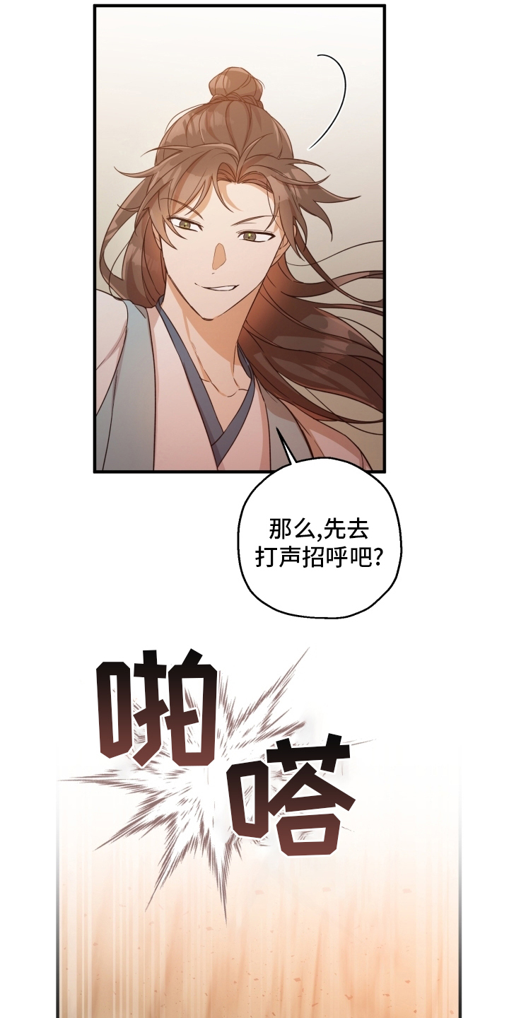 《醉难忆》漫画最新章节第44章：怎么可能免费下拉式在线观看章节第【9】张图片