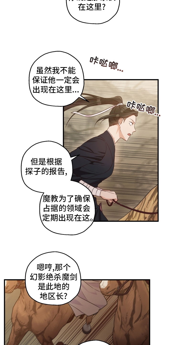 《醉难忆》漫画最新章节第44章：怎么可能免费下拉式在线观看章节第【14】张图片