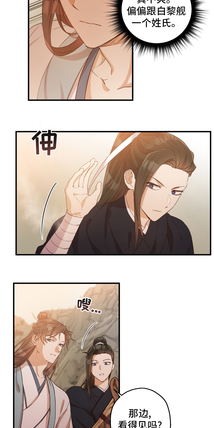 《醉难忆》漫画最新章节第44章：怎么可能免费下拉式在线观看章节第【12】张图片