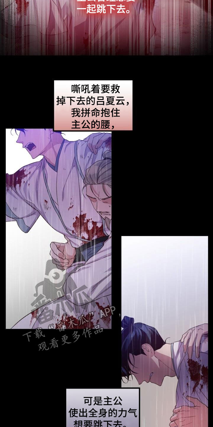 《醉难忆》漫画最新章节第47章：聪明正义免费下拉式在线观看章节第【8】张图片