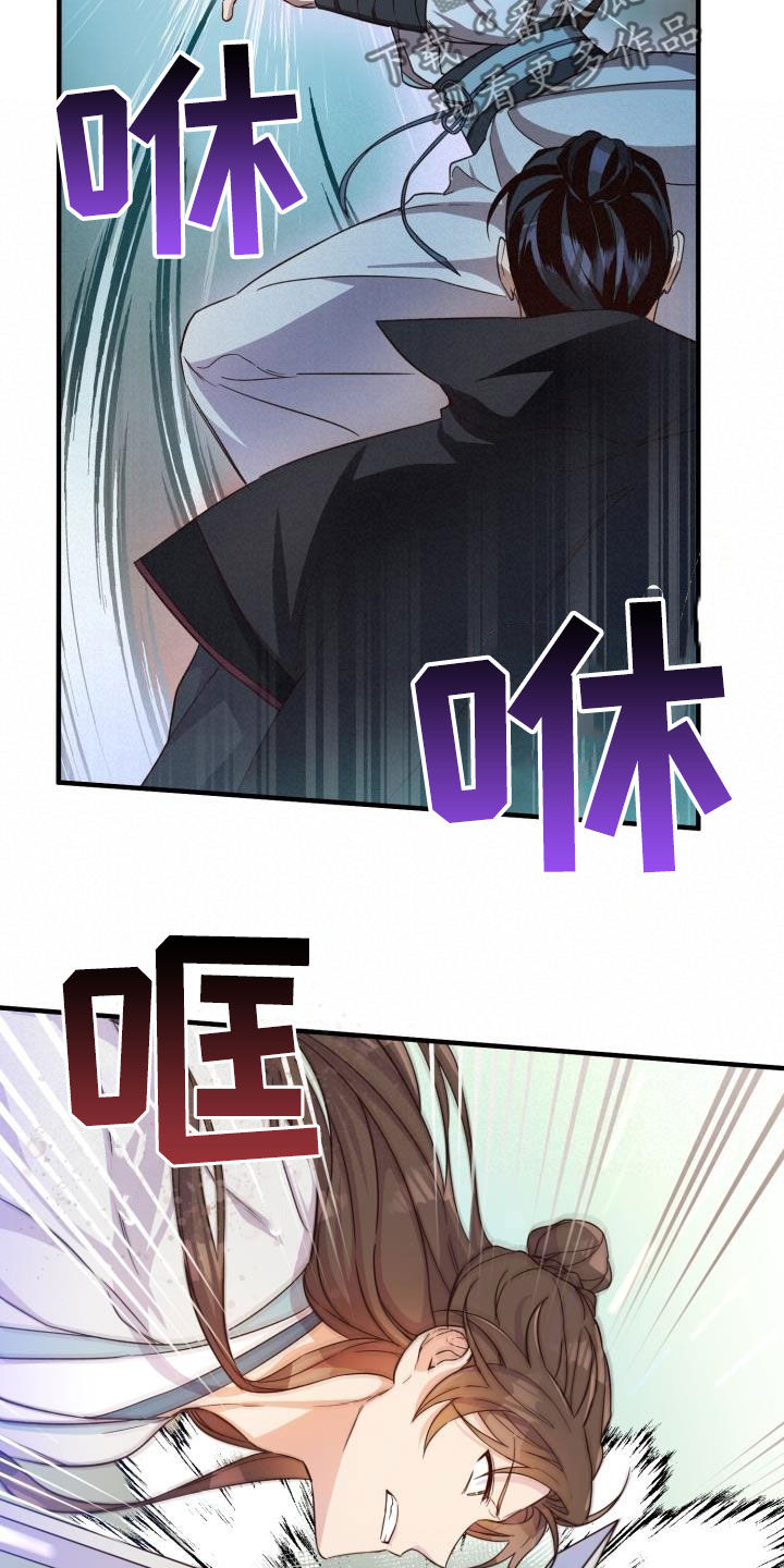 《醉难忆》漫画最新章节第49章：破绽免费下拉式在线观看章节第【5】张图片