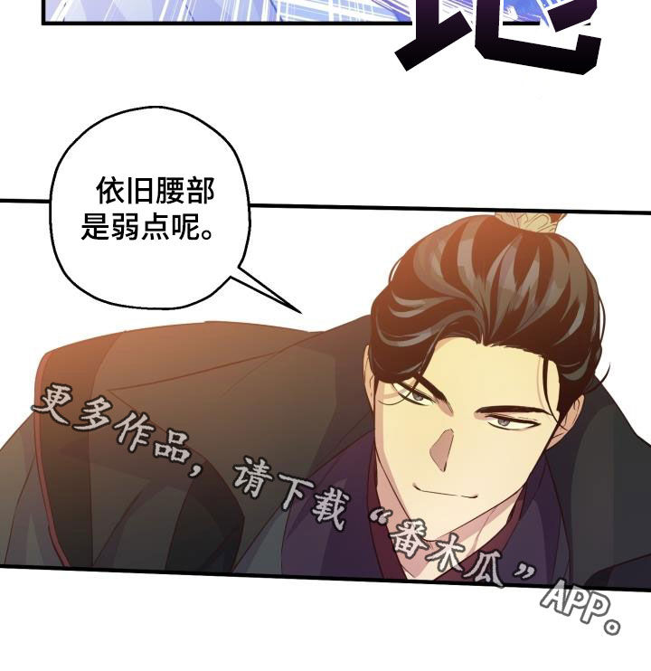 《醉难忆》漫画最新章节第49章：破绽免费下拉式在线观看章节第【1】张图片