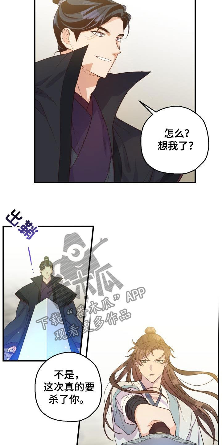 《醉难忆》漫画最新章节第49章：破绽免费下拉式在线观看章节第【12】张图片