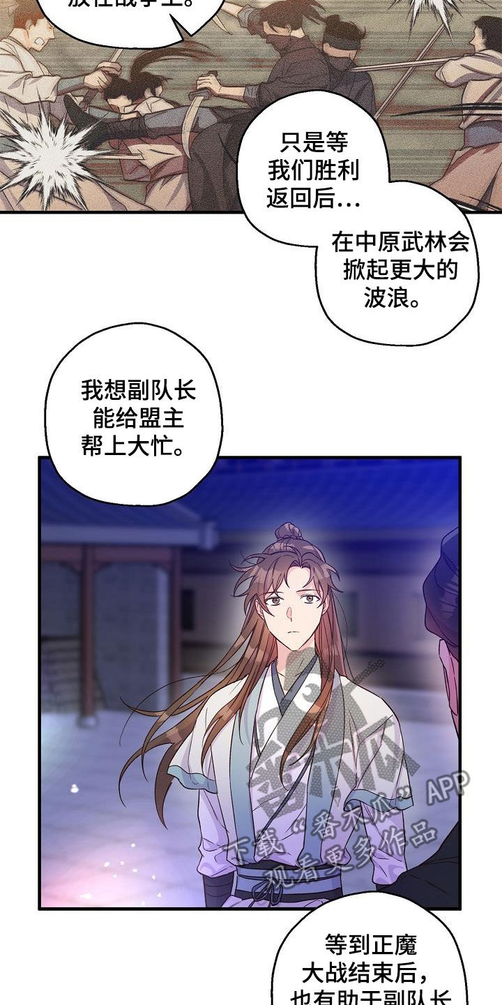 《醉难忆》漫画最新章节第51章：犹豫不决免费下拉式在线观看章节第【10】张图片