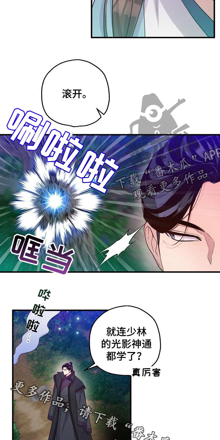 《醉难忆》漫画最新章节第51章：犹豫不决免费下拉式在线观看章节第【2】张图片