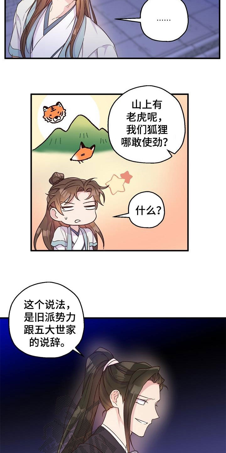 《醉难忆》漫画最新章节第51章：犹豫不决免费下拉式在线观看章节第【13】张图片