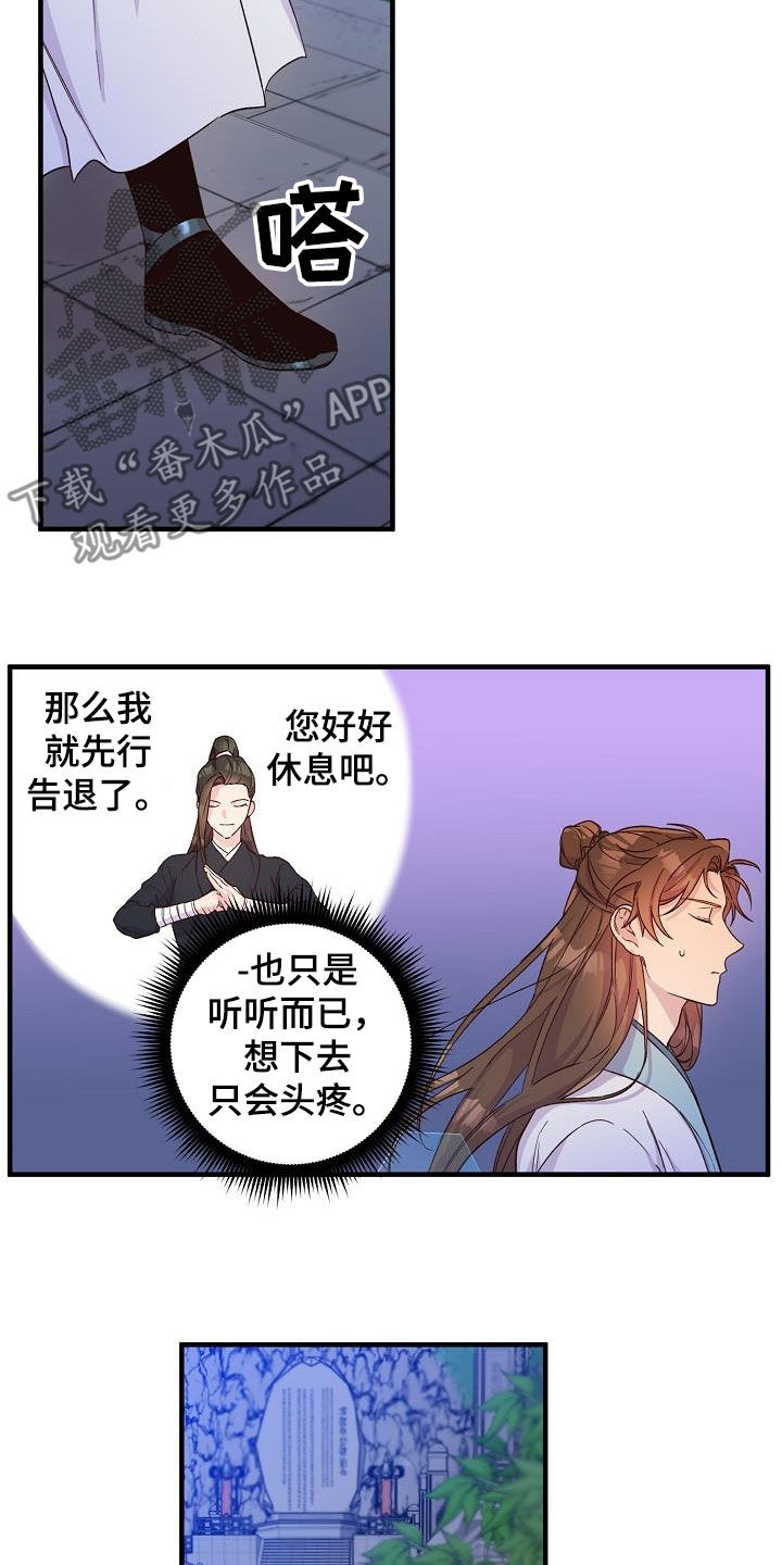 【醉难忆】漫画-（第51章：犹豫不决）章节漫画下拉式图片-12.jpg