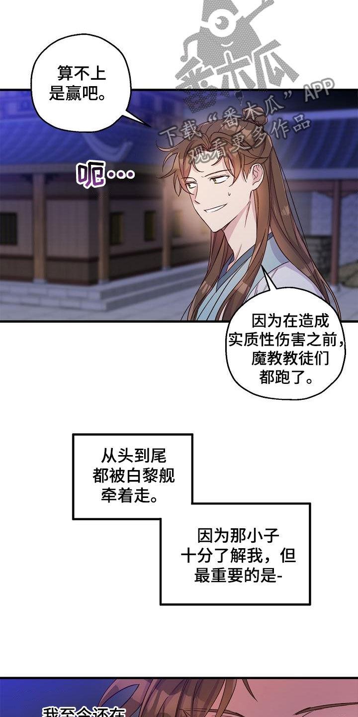 《醉难忆》漫画最新章节第51章：犹豫不决免费下拉式在线观看章节第【18】张图片