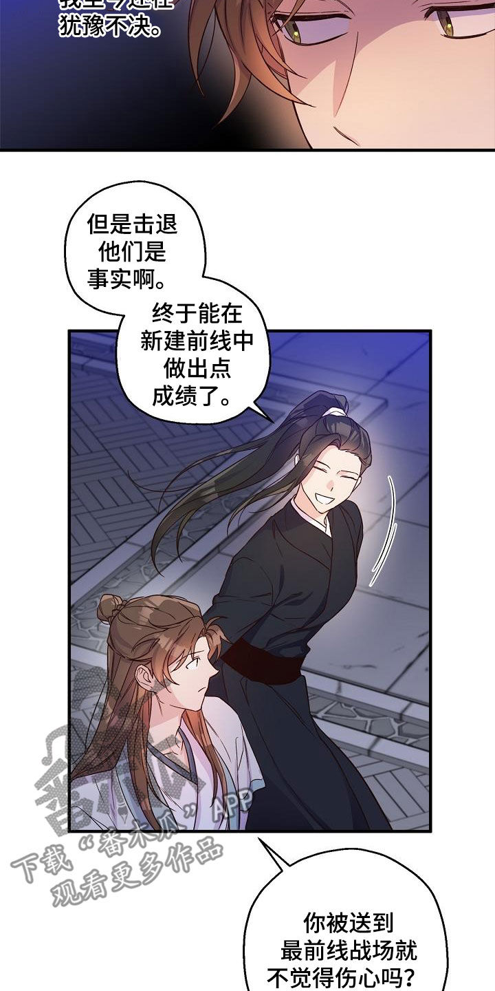 《醉难忆》漫画最新章节第51章：犹豫不决免费下拉式在线观看章节第【17】张图片