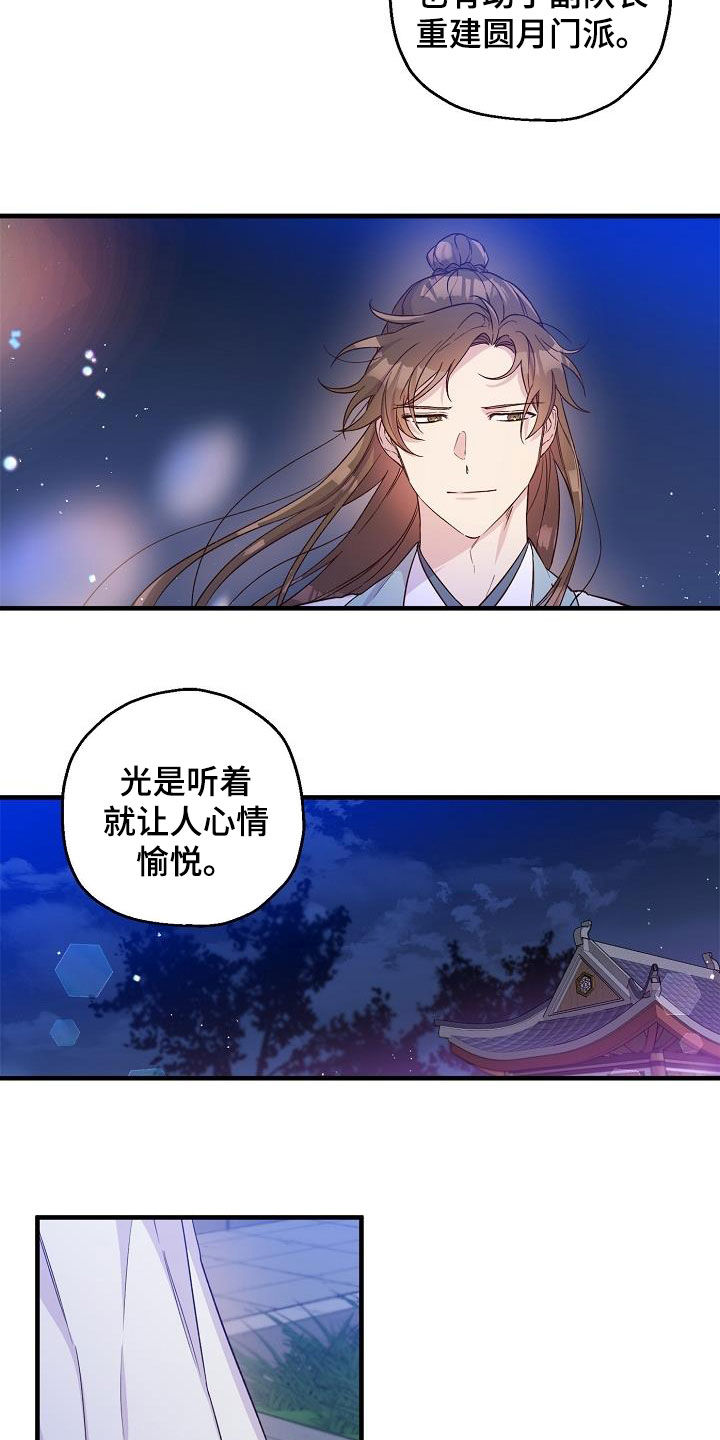 《醉难忆》漫画最新章节第51章：犹豫不决免费下拉式在线观看章节第【9】张图片