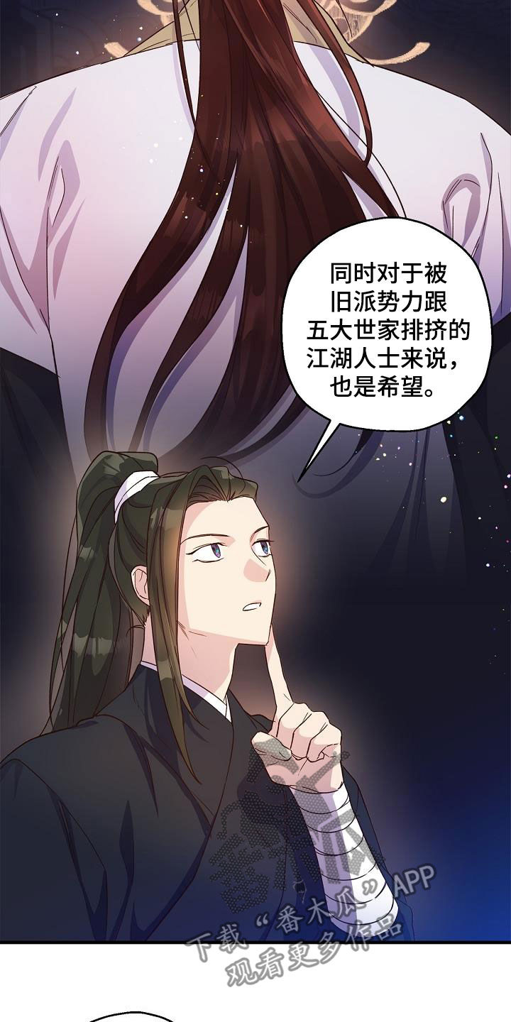 《醉难忆》漫画最新章节第51章：犹豫不决免费下拉式在线观看章节第【15】张图片