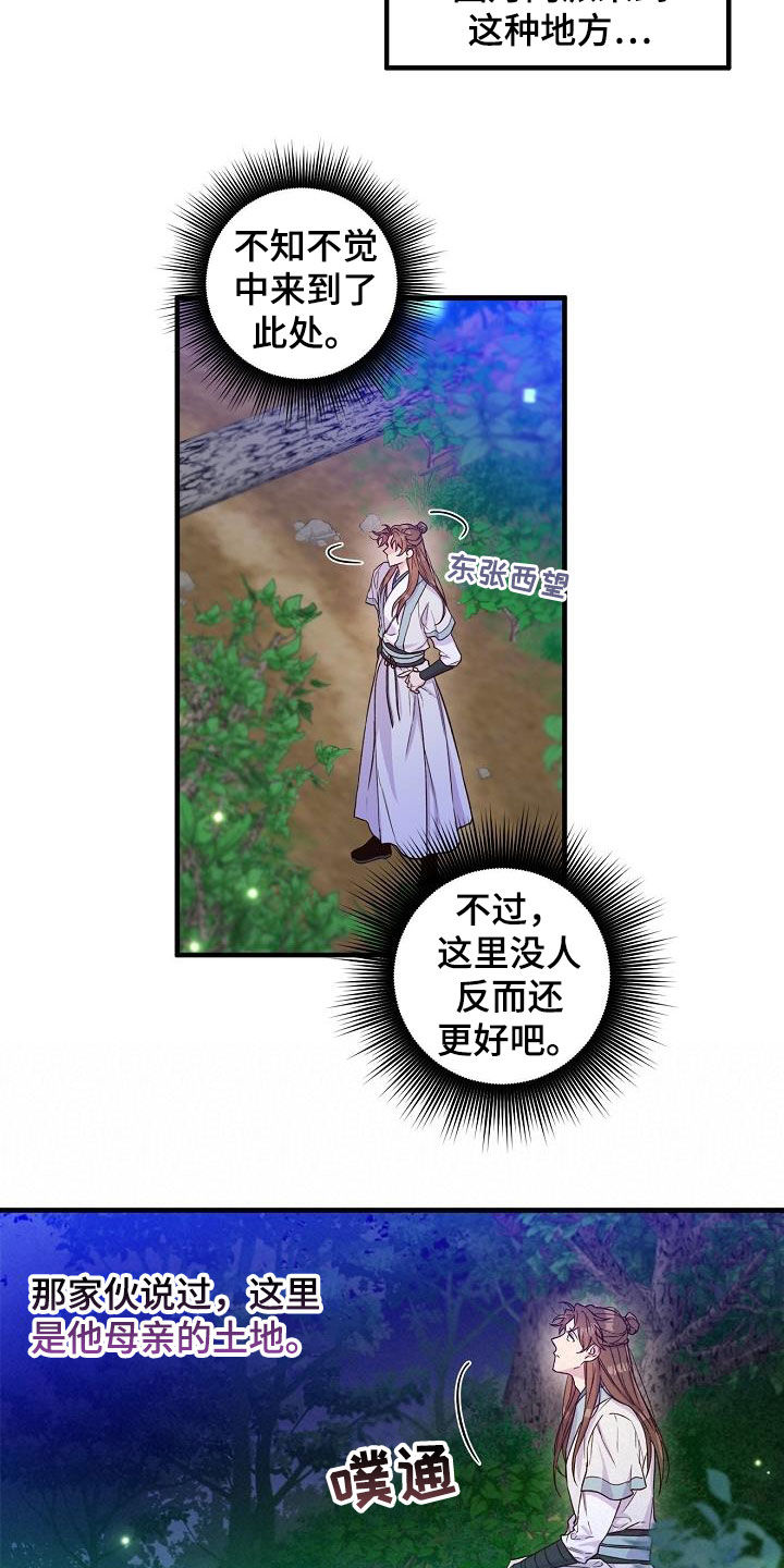 《醉难忆》漫画最新章节第51章：犹豫不决免费下拉式在线观看章节第【5】张图片