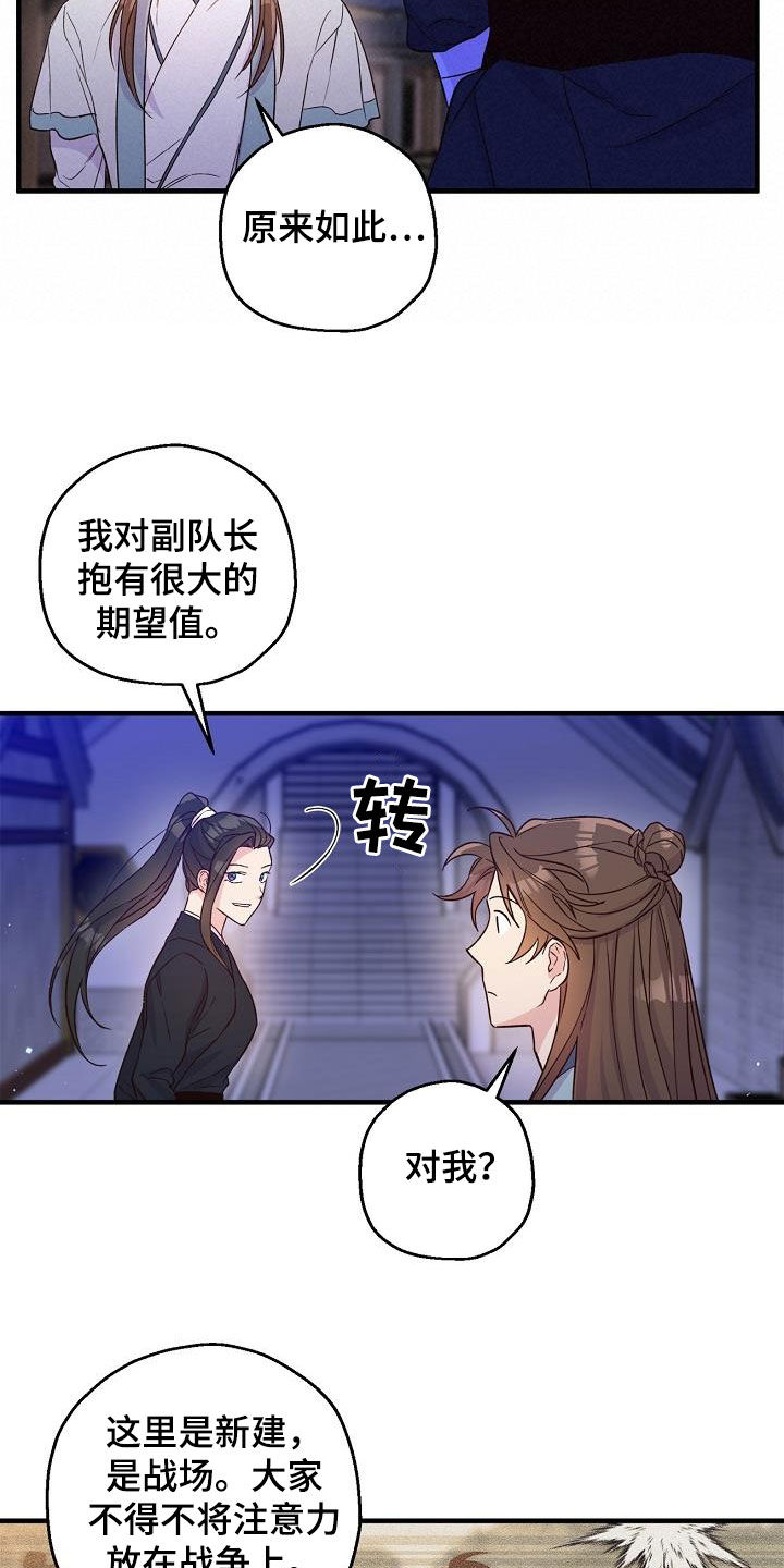 《醉难忆》漫画最新章节第51章：犹豫不决免费下拉式在线观看章节第【11】张图片