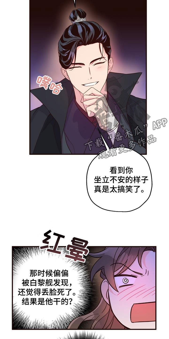 《醉难忆》漫画最新章节第54章：疤痕免费下拉式在线观看章节第【7】张图片