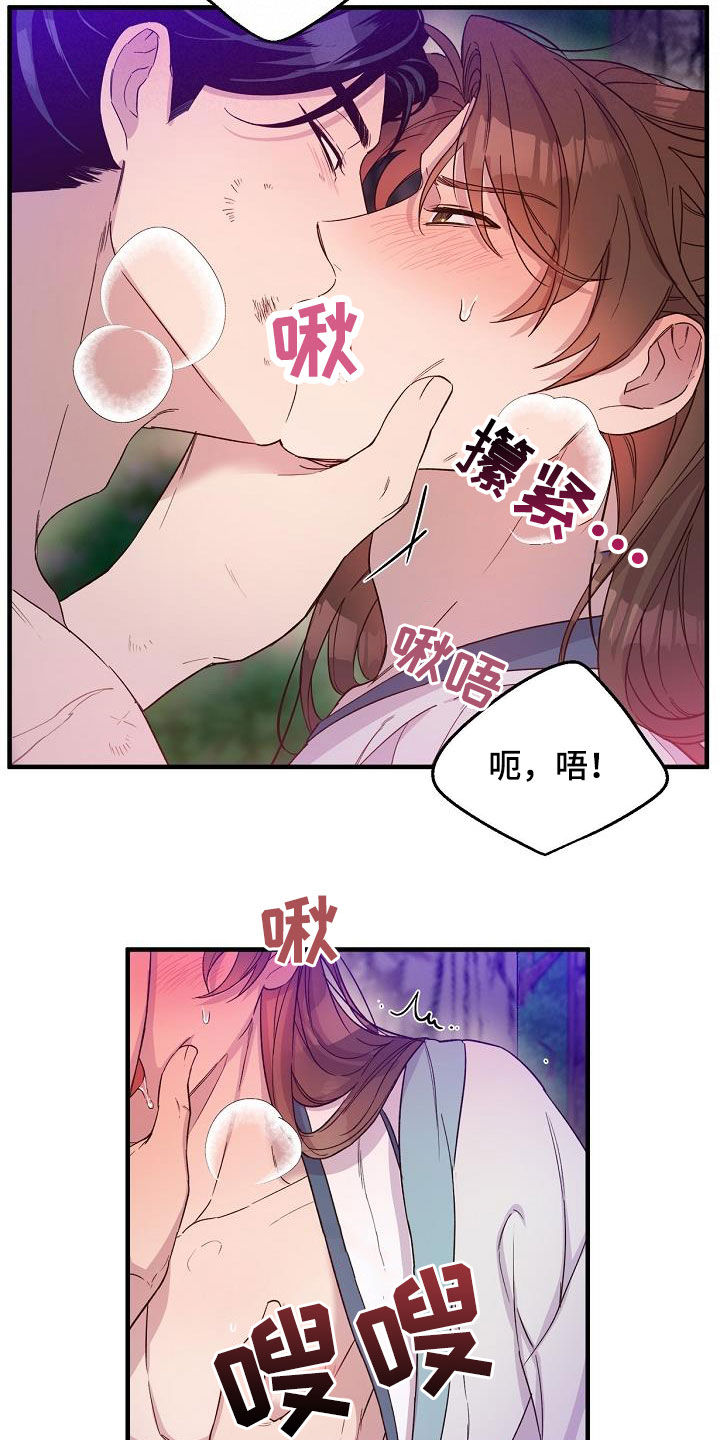 【醉难忆】漫画-（第56章：越线）章节漫画下拉式图片-6.jpg