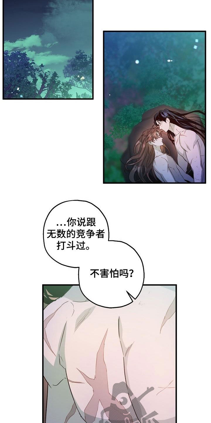 《醉难忆》漫画最新章节第58章：你要活着免费下拉式在线观看章节第【12】张图片