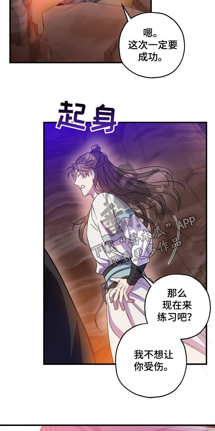 《醉难忆》漫画最新章节第60章：密谋免费下拉式在线观看章节第【14】张图片