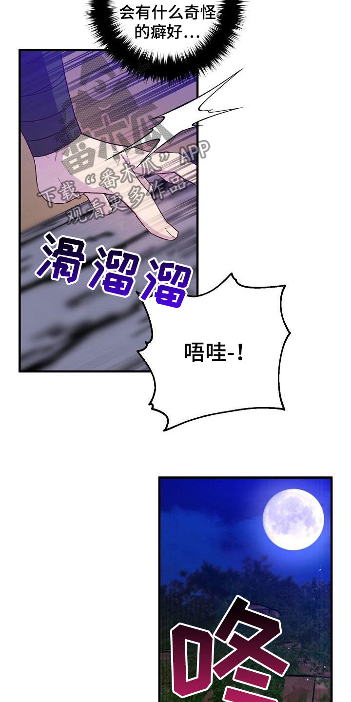 《醉难忆》漫画最新章节第61章：演戏免费下拉式在线观看章节第【13】张图片