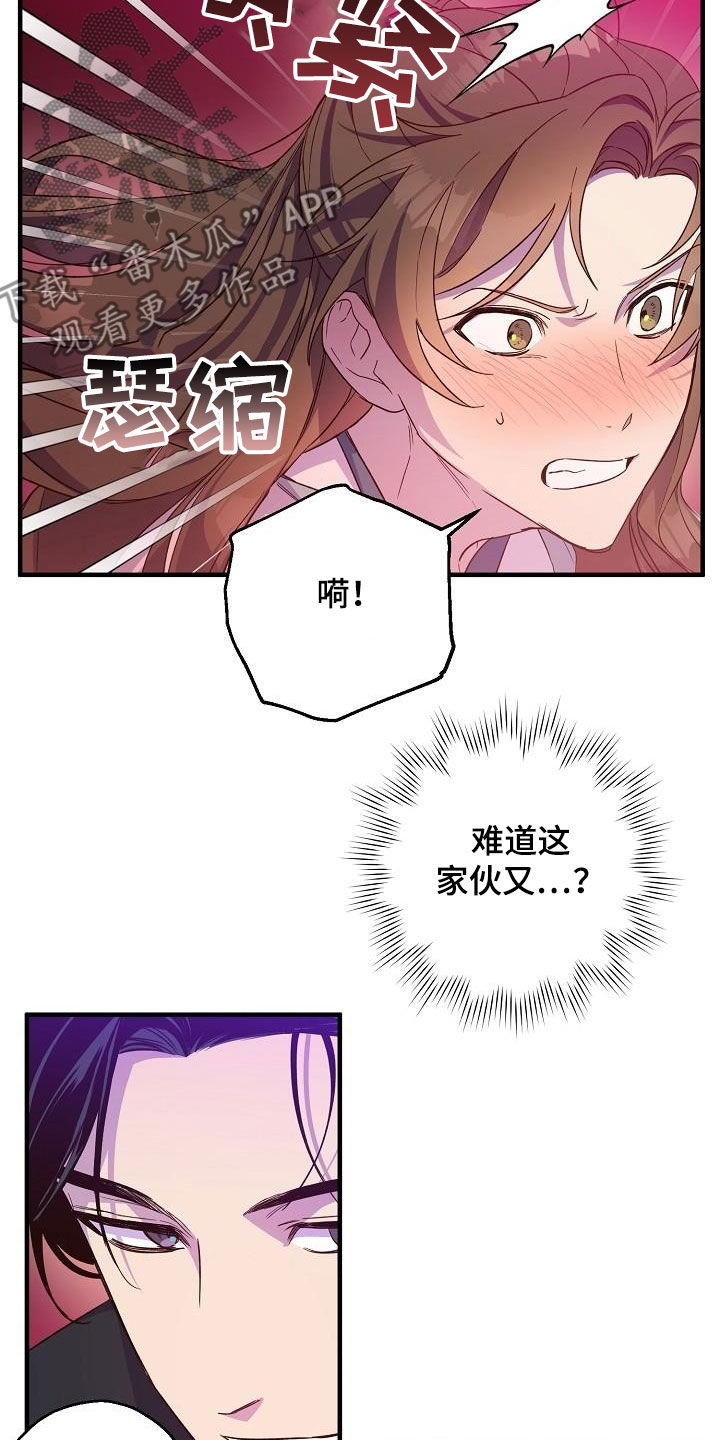 《醉难忆》漫画最新章节第61章：演戏免费下拉式在线观看章节第【16】张图片