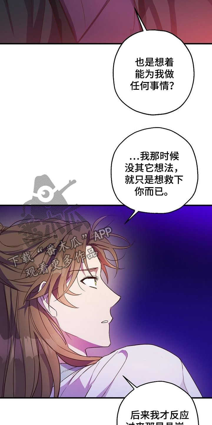 《醉难忆》漫画最新章节第61章：演戏免费下拉式在线观看章节第【22】张图片