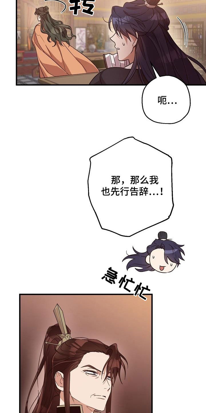 《醉难忆》漫画最新章节第63章：权利迷人眼免费下拉式在线观看章节第【9】张图片