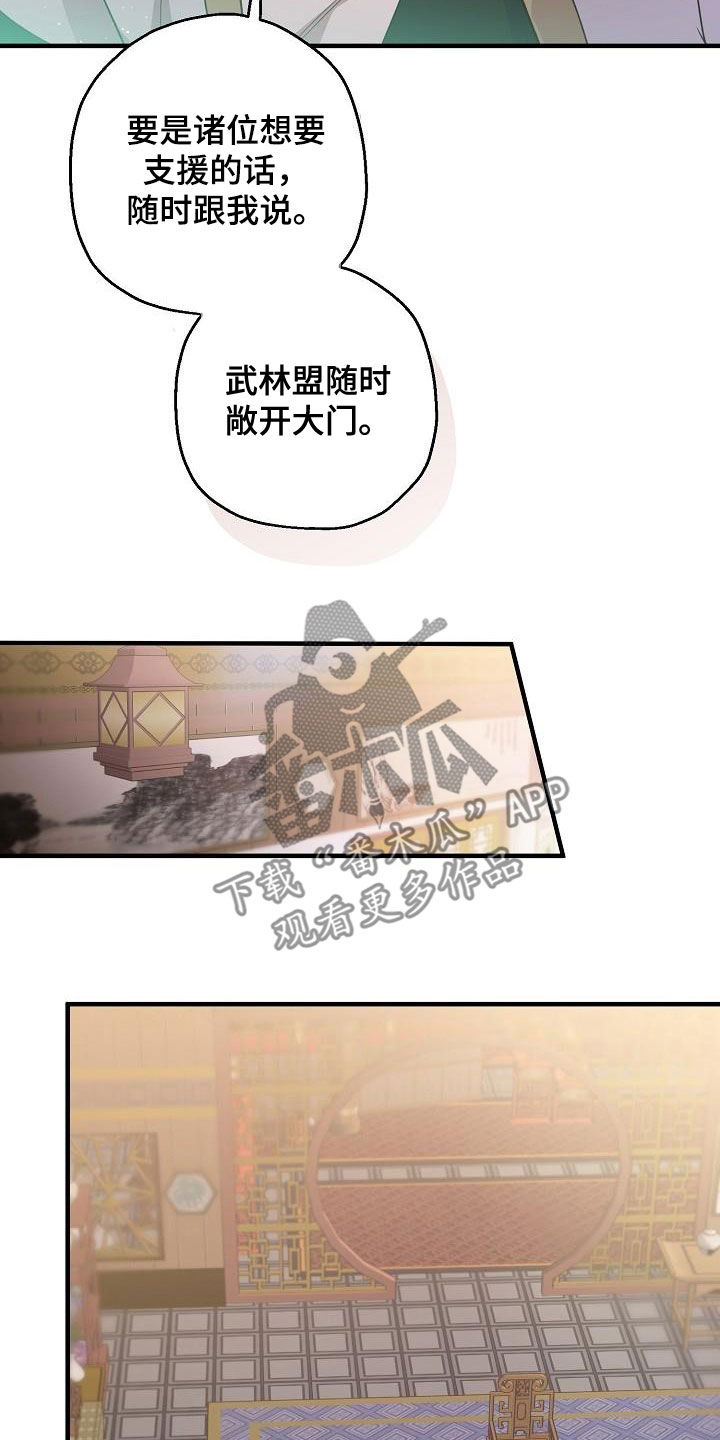 《醉难忆》漫画最新章节第63章：权利迷人眼免费下拉式在线观看章节第【6】张图片