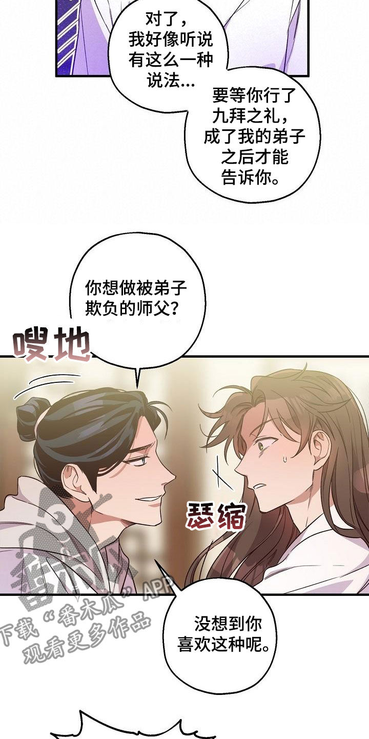 《醉难忆》漫画最新章节第69章：行不通免费下拉式在线观看章节第【14】张图片