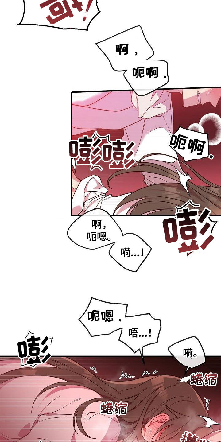 《醉难忆》漫画最新章节第70章：惨败免费下拉式在线观看章节第【14】张图片