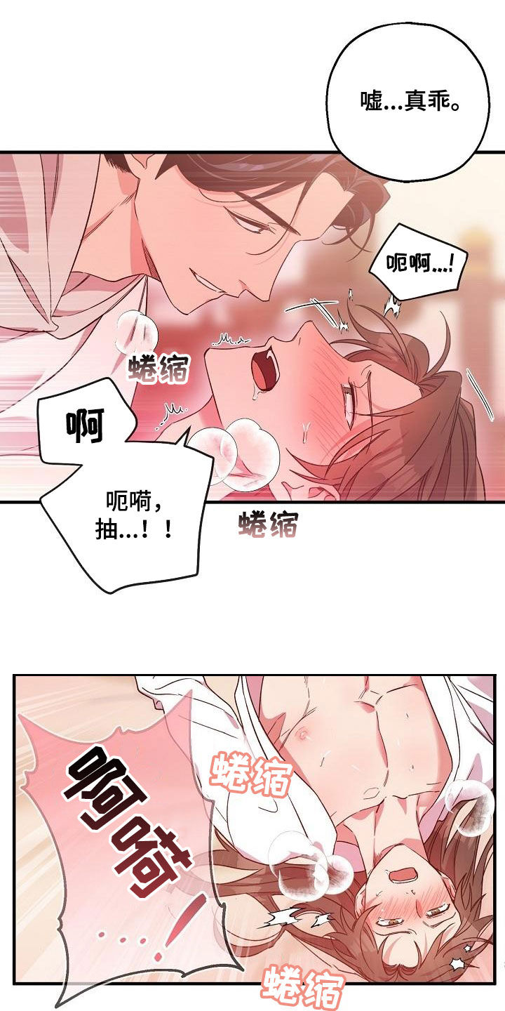 《醉难忆》漫画最新章节第70章：惨败免费下拉式在线观看章节第【17】张图片