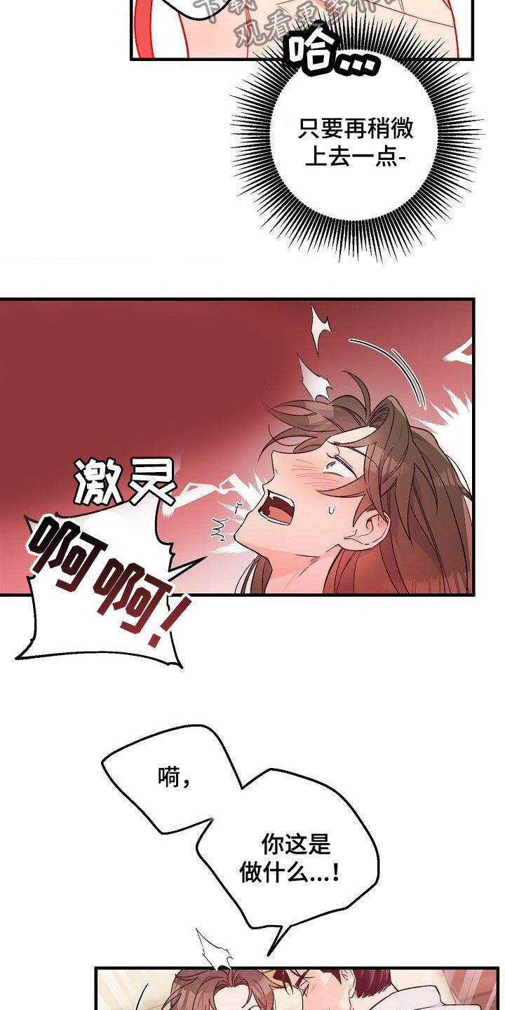 《醉难忆》漫画最新章节第70章：惨败免费下拉式在线观看章节第【19】张图片