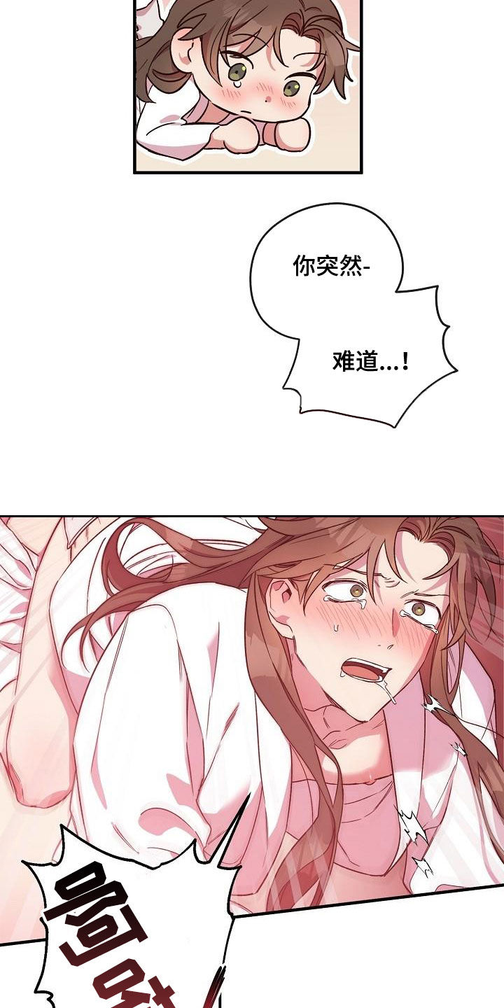 《醉难忆》漫画最新章节第70章：惨败免费下拉式在线观看章节第【15】张图片