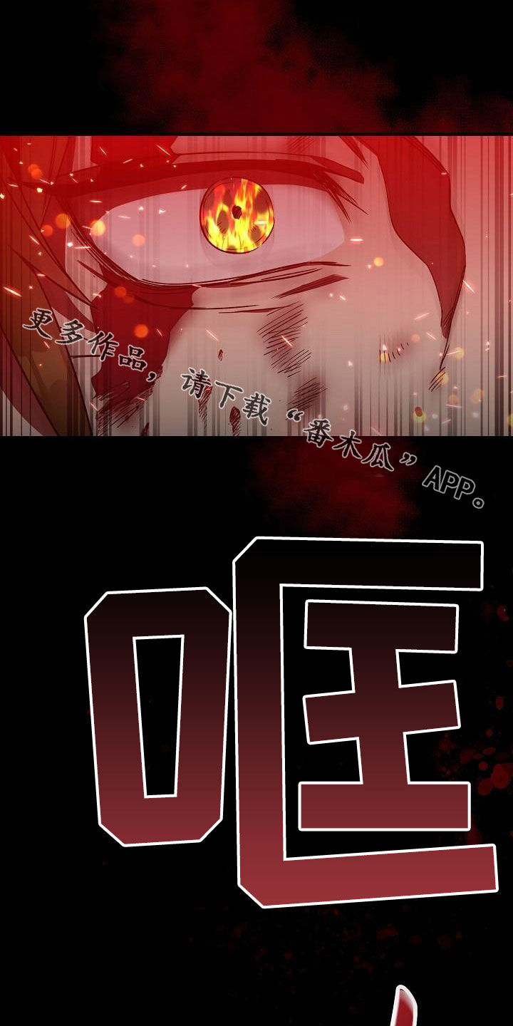 《醉难忆》漫画最新章节第70章：惨败免费下拉式在线观看章节第【2】张图片