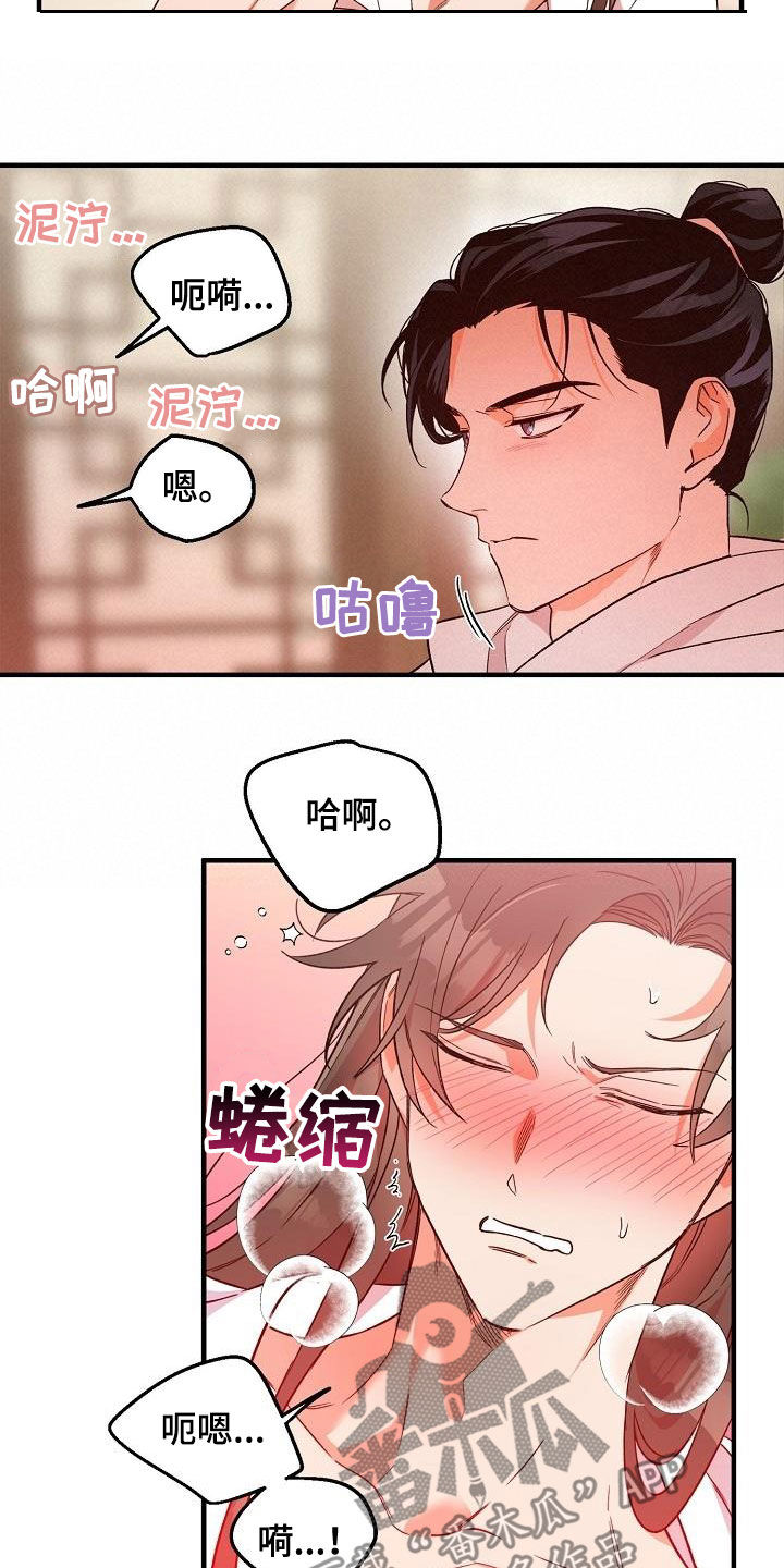 《醉难忆》漫画最新章节第70章：惨败免费下拉式在线观看章节第【20】张图片