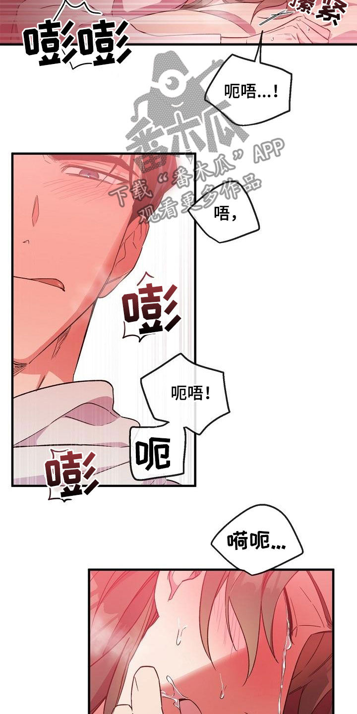 《醉难忆》漫画最新章节第70章：惨败免费下拉式在线观看章节第【13】张图片