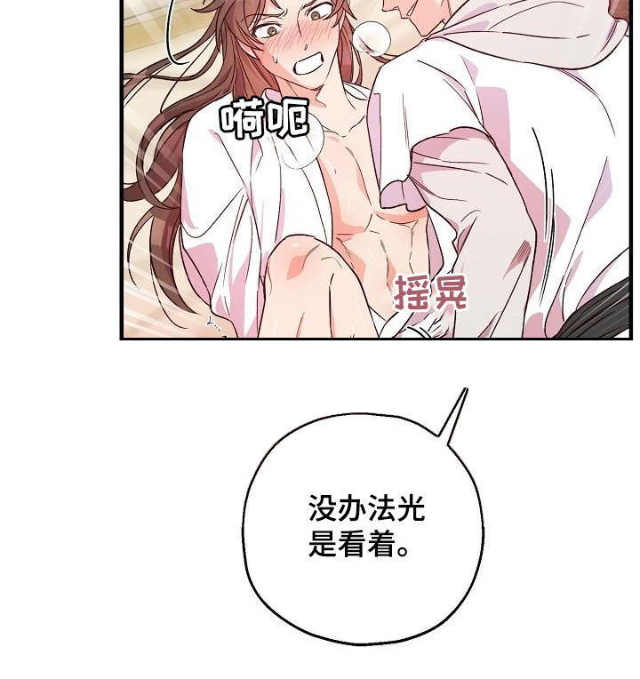 《醉难忆》漫画最新章节第70章：惨败免费下拉式在线观看章节第【18】张图片