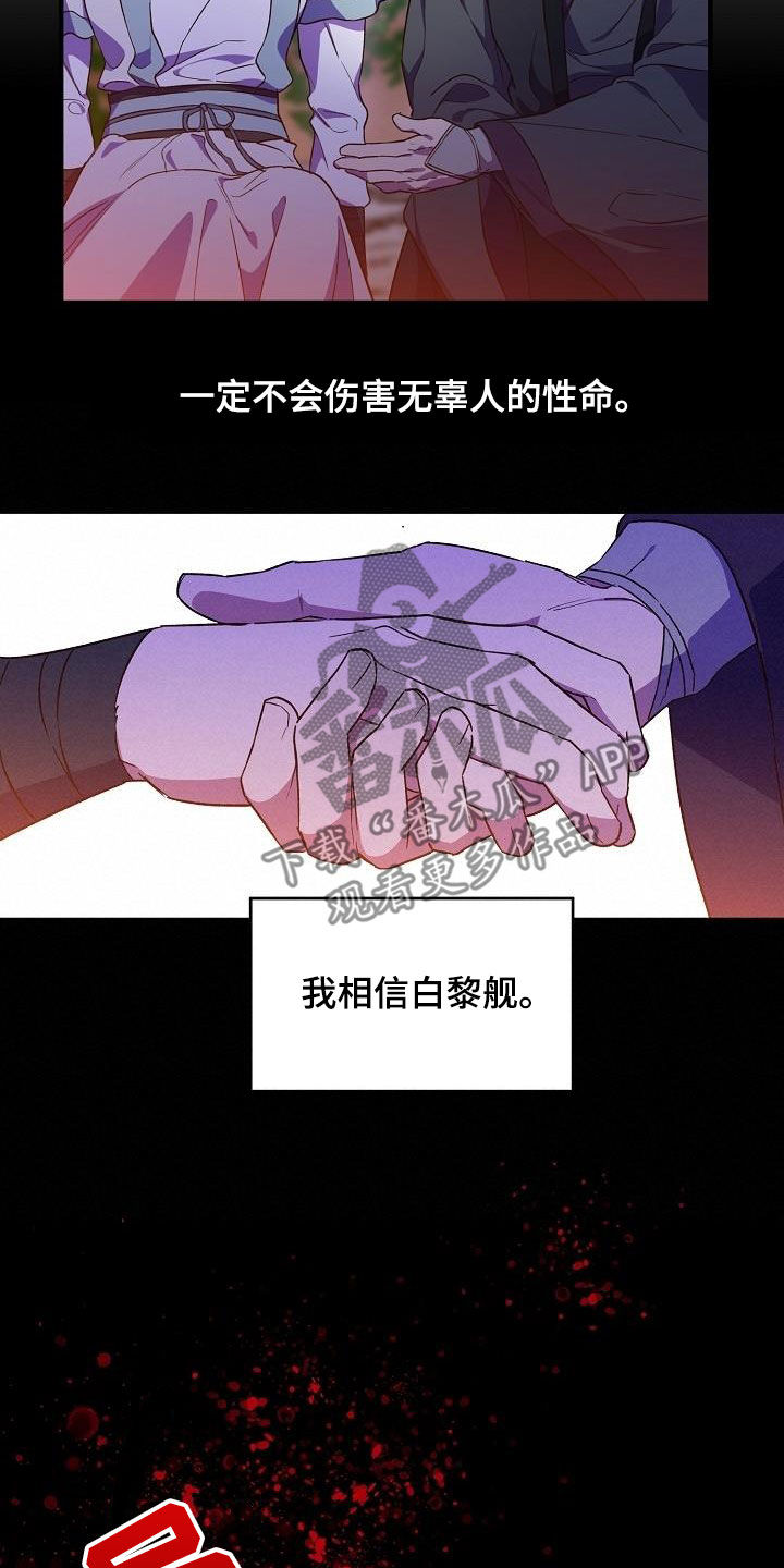 《醉难忆》漫画最新章节第71章：噩梦免费下拉式在线观看章节第【6】张图片