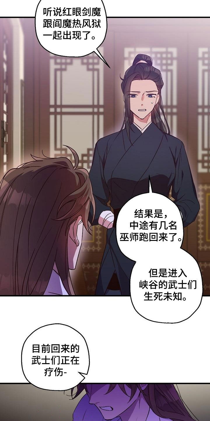 《醉难忆》漫画最新章节第71章：噩梦免费下拉式在线观看章节第【15】张图片