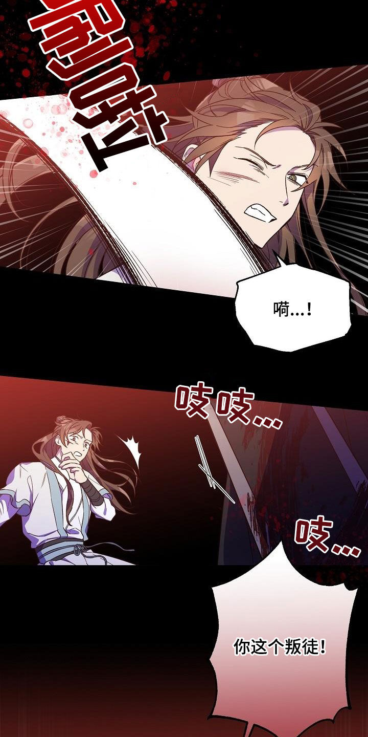 《醉难忆》漫画最新章节第71章：噩梦免费下拉式在线观看章节第【5】张图片