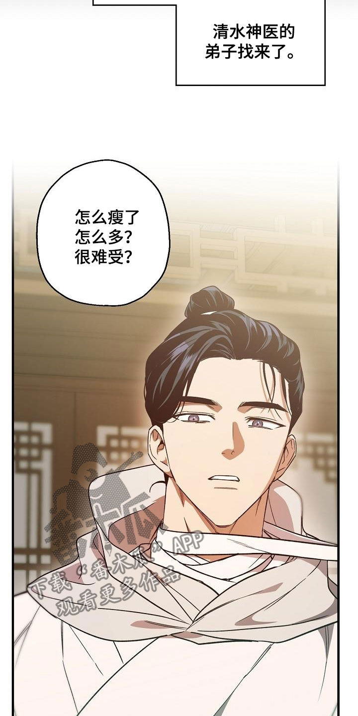 《醉难忆》漫画最新章节第72章：后悔了吗？免费下拉式在线观看章节第【14】张图片