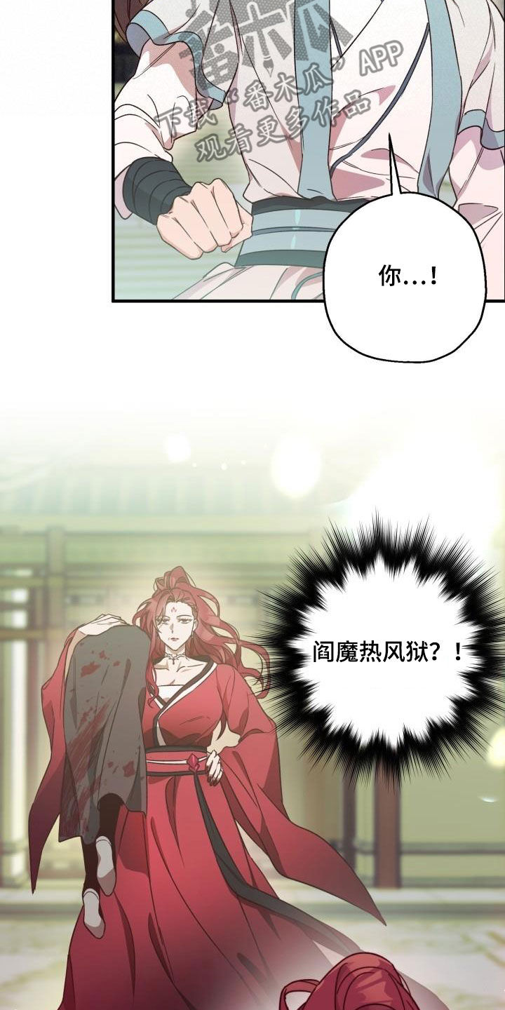 《醉难忆》漫画最新章节第74章：都还活着免费下拉式在线观看章节第【16】张图片