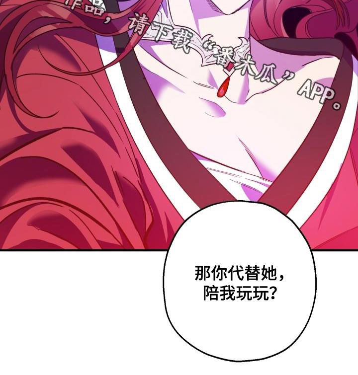 《醉难忆》漫画最新章节第74章：都还活着免费下拉式在线观看章节第【1】张图片