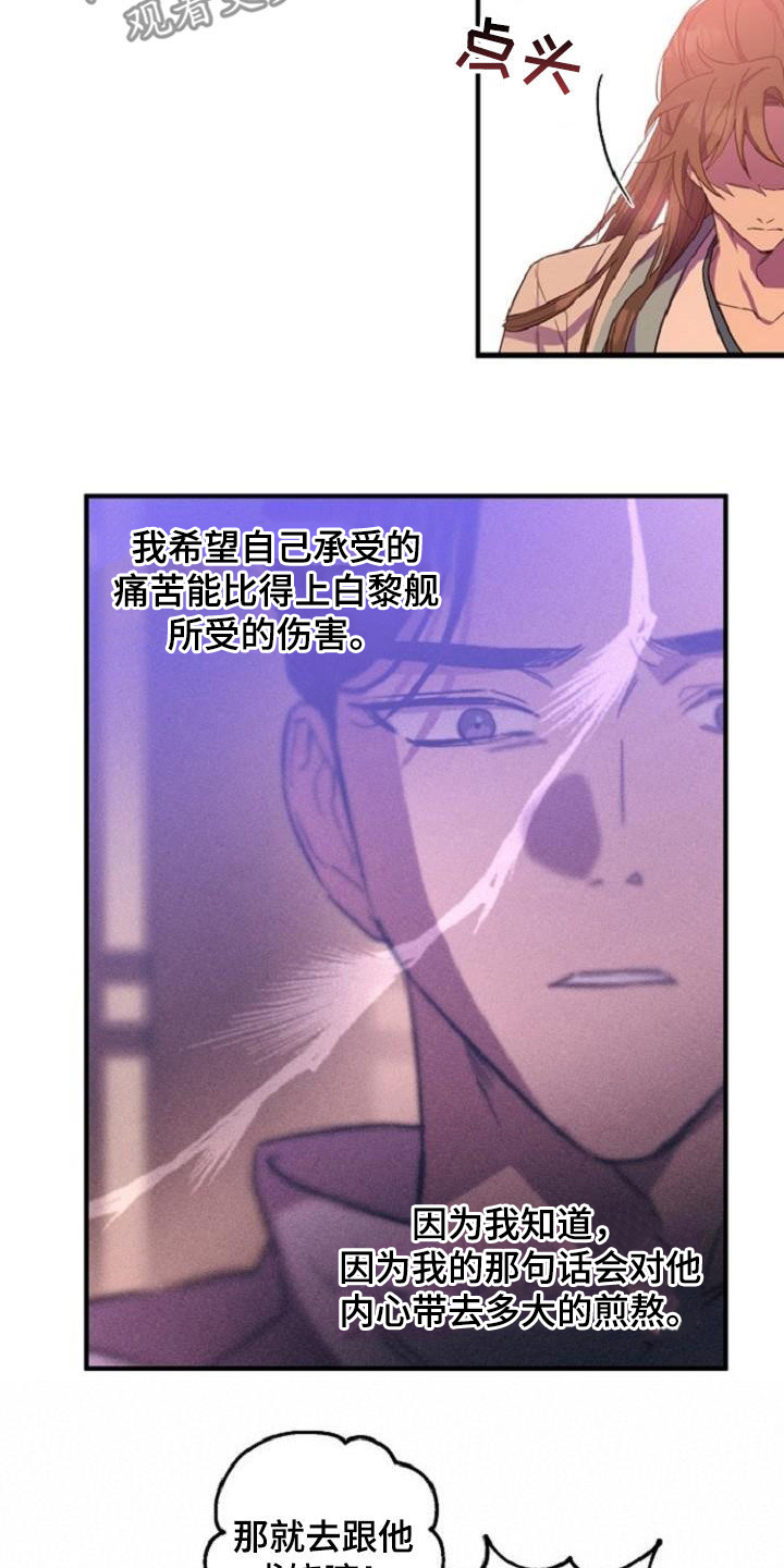 【醉难忆】漫画-（第76章：恋人关系）章节漫画下拉式图片-14.jpg