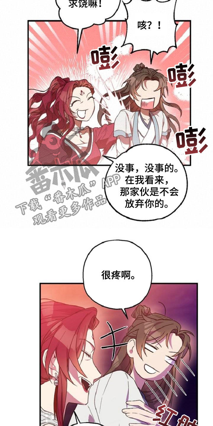 《醉难忆》漫画最新章节第76章：恋人关系免费下拉式在线观看章节第【9】张图片