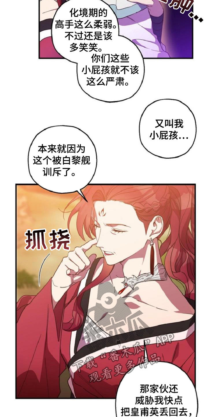 《醉难忆》漫画最新章节第76章：恋人关系免费下拉式在线观看章节第【8】张图片