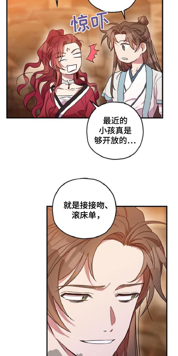 《醉难忆》漫画最新章节第76章：恋人关系免费下拉式在线观看章节第【6】张图片