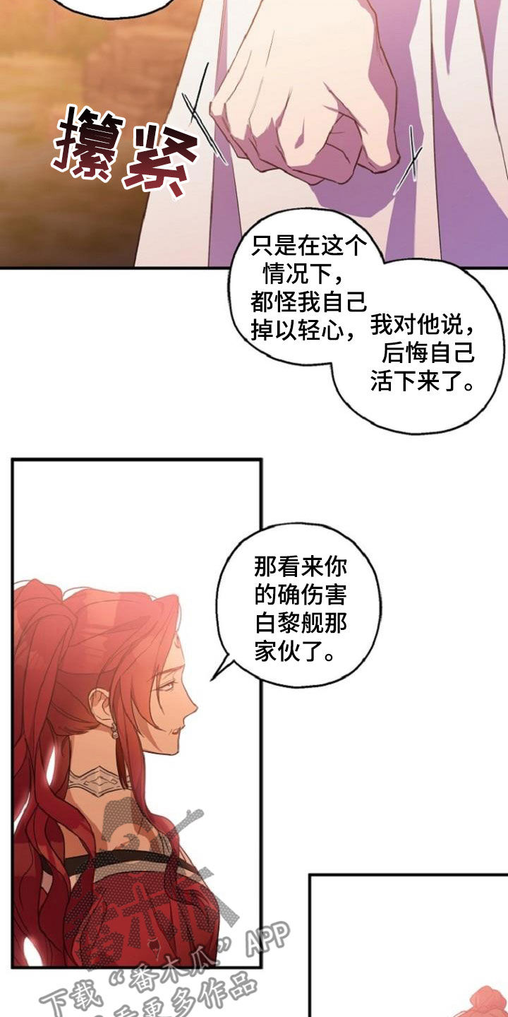 【醉难忆】漫画-（第76章：恋人关系）章节漫画下拉式图片-13.jpg